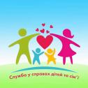 Відділ (Служба) у справах дітей та сім’ї